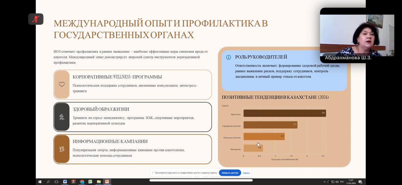В Министерстве состоялся семинар по вопросам профилактики табакокурения и употребления алкоголя