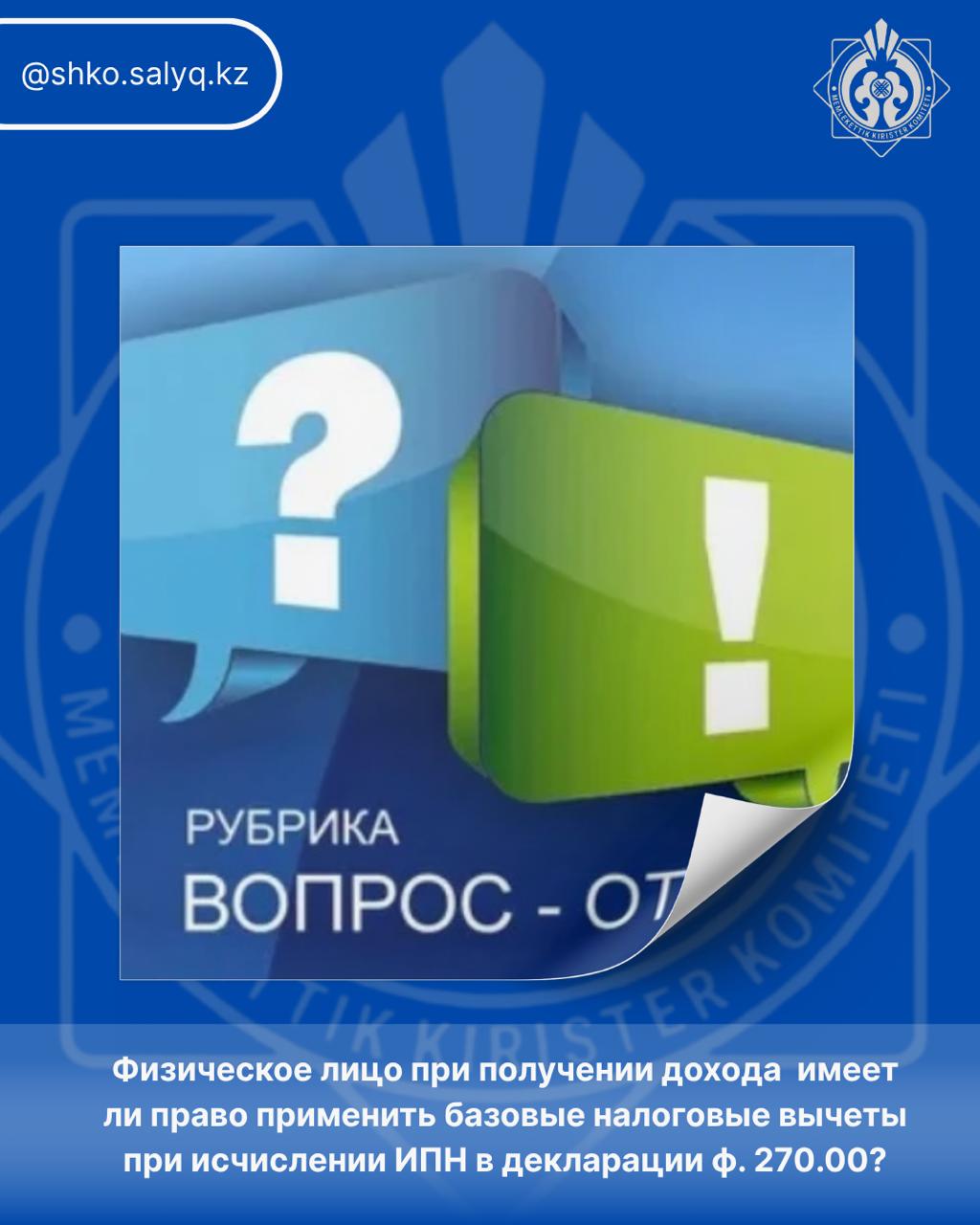 Вопрос-ответ