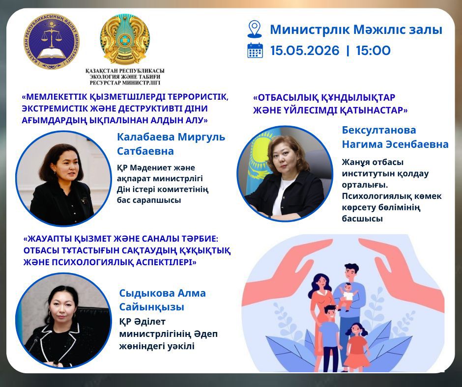 Состоялся семинар, посвящённый Международному дню семьи