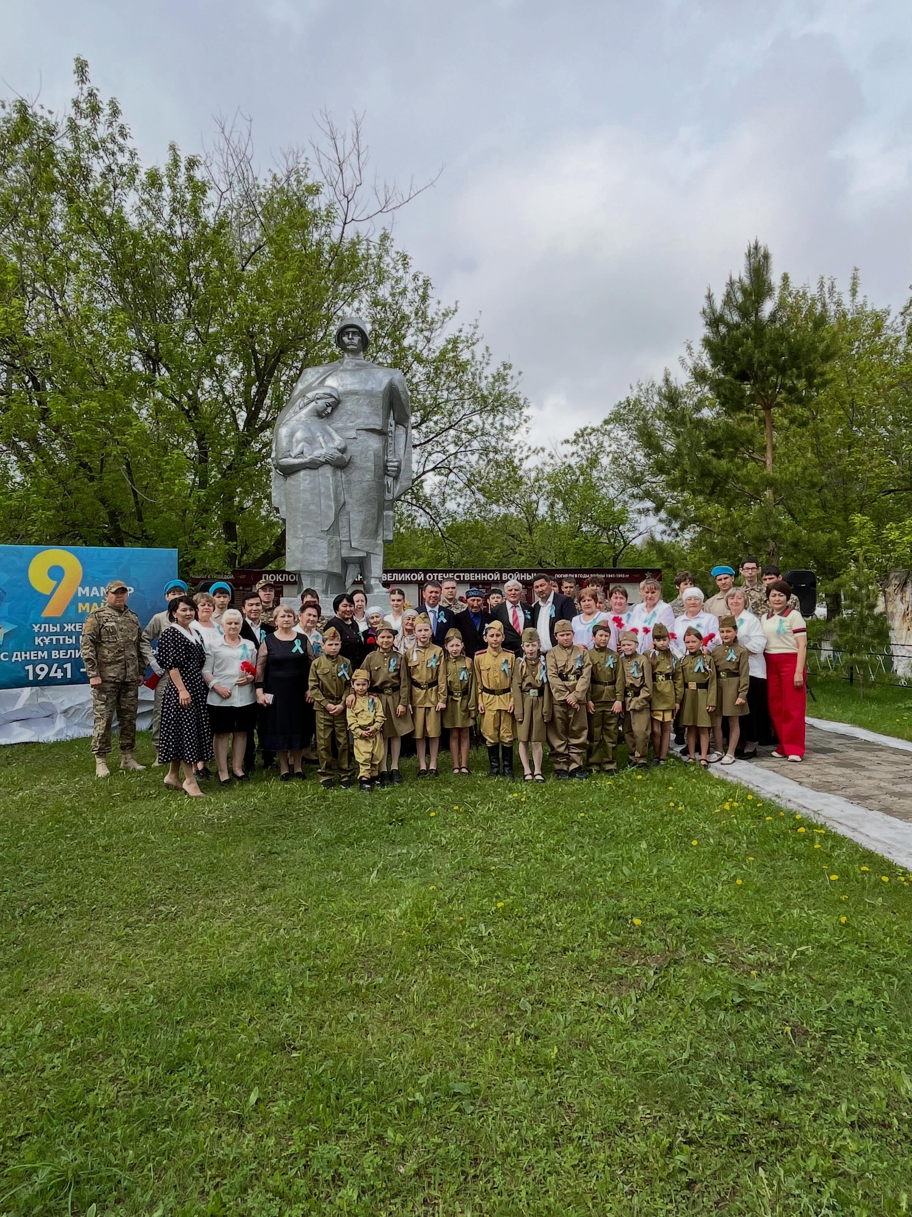 ҰЛЫ ЖЕҢІС КҮНІ ҚҰТТЫ БОЛСЫН!