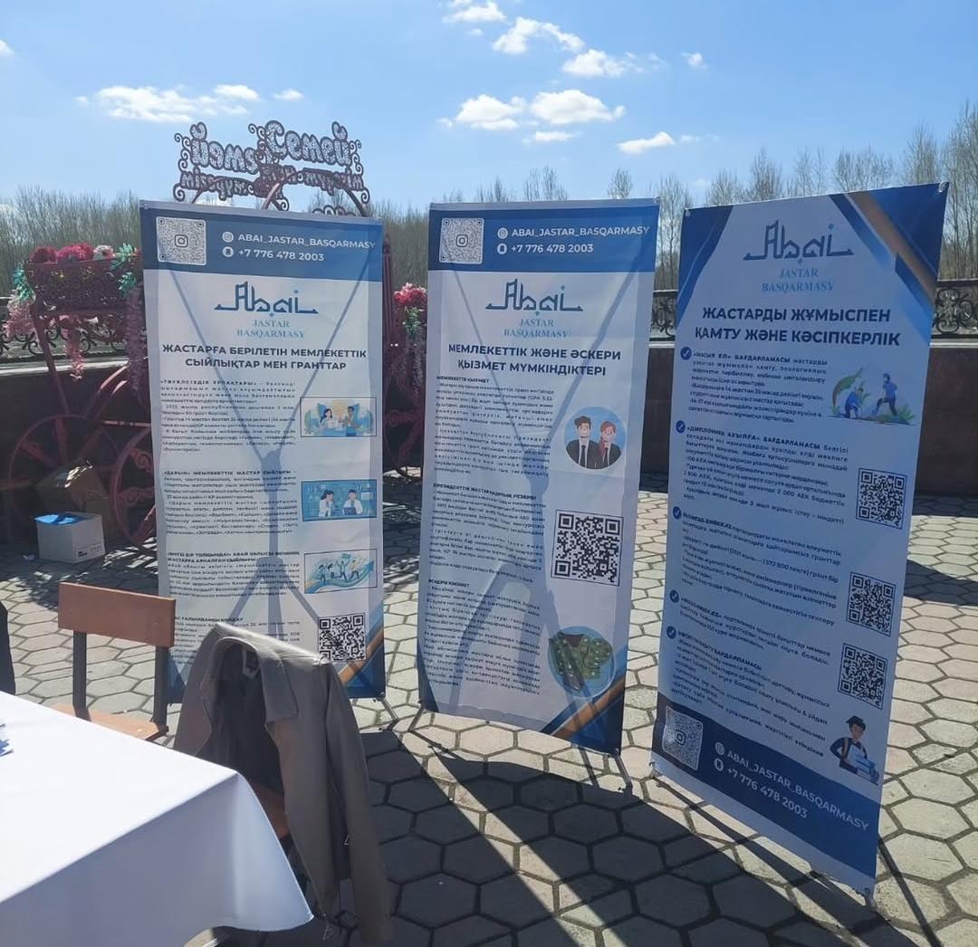 Абай облысы жастар саясаты мәселелері жөніндегі басқармасы бос жұмыс орындар жәрмеңкесіне қатысты.