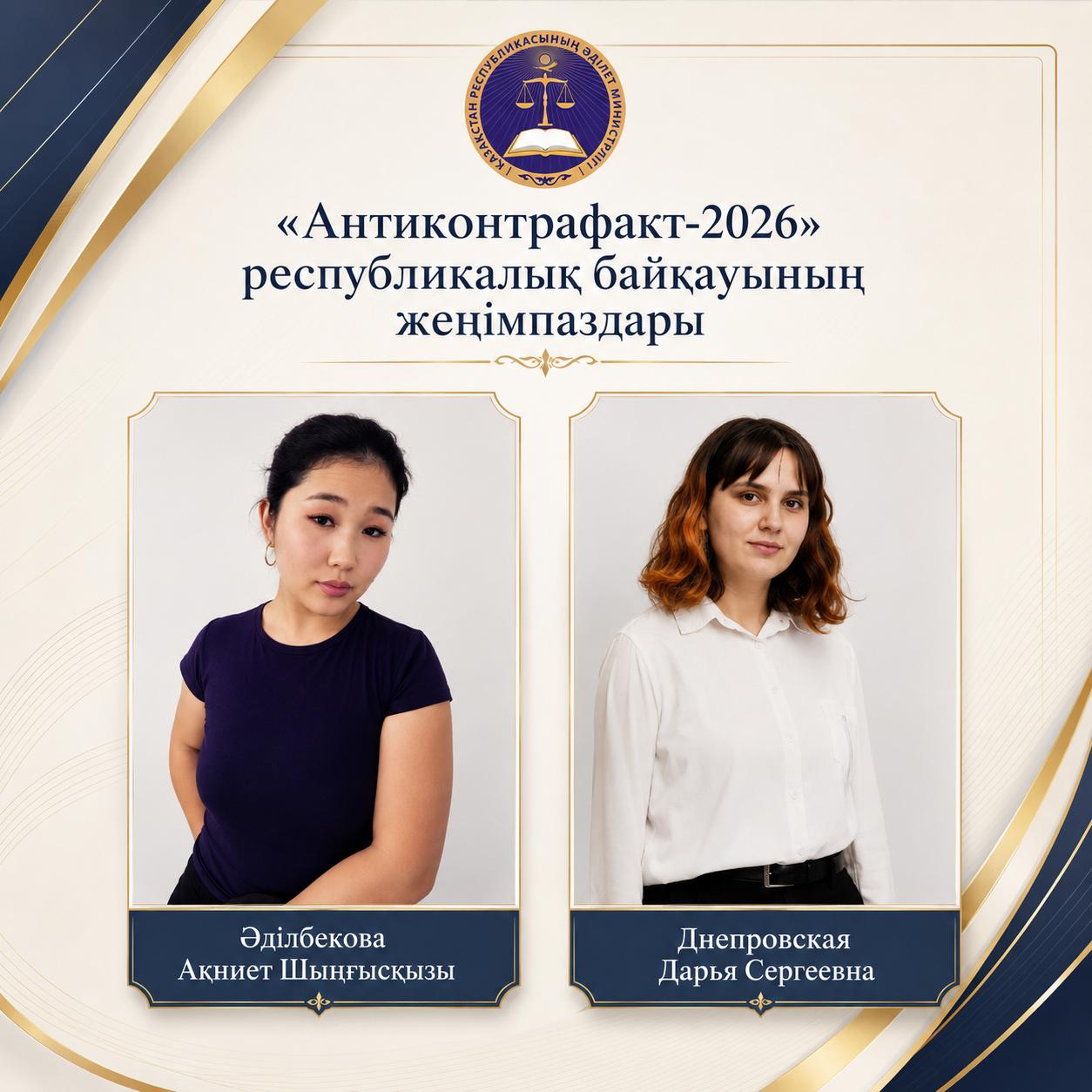 Определены победители республиканского конкурса дизайна спортивной одежды в рамках акции «Антиконтрафакт-2026»