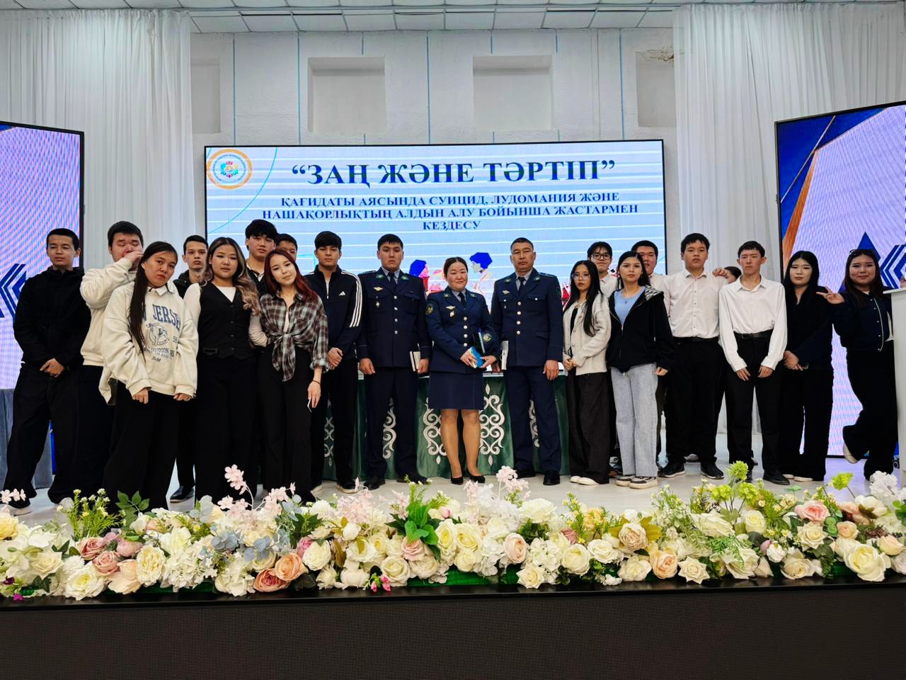 «Заң мен тәртіп»: Ақтауда студент жастармен профилактикалық кездесу өтті