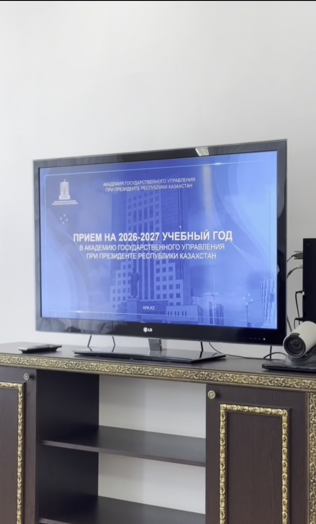 В Департаменте состоялась встреча с представителем Академии государственного управления при Президенте РК, в рамках которой сотрудникам представлена подробная информация о порядке поступления, образовательных программах и возможностях профессионального развития.
