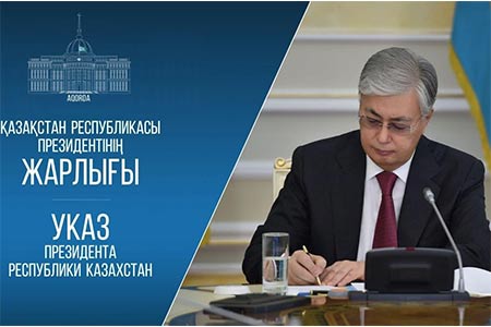 Главой государства подписан Указ «О мерах по внедрению искусственного интеллекта в систему среднего образования Республики Казахстан»