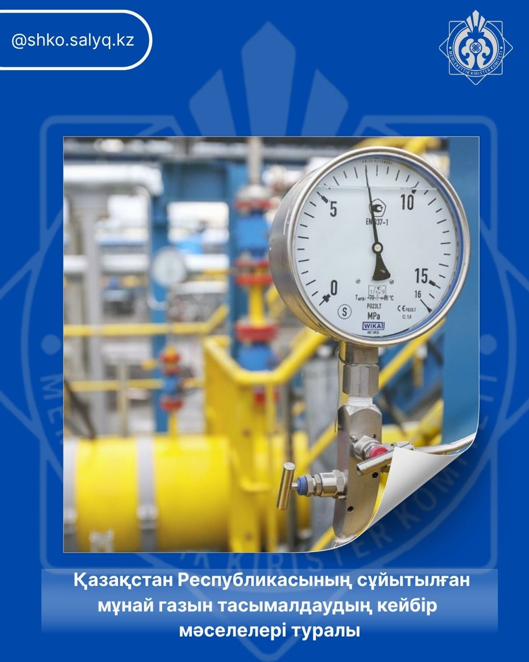 Қазақстан Республикасының сұйытылған мұнай газын тасымалдаудың кейбір мәселелері туралы