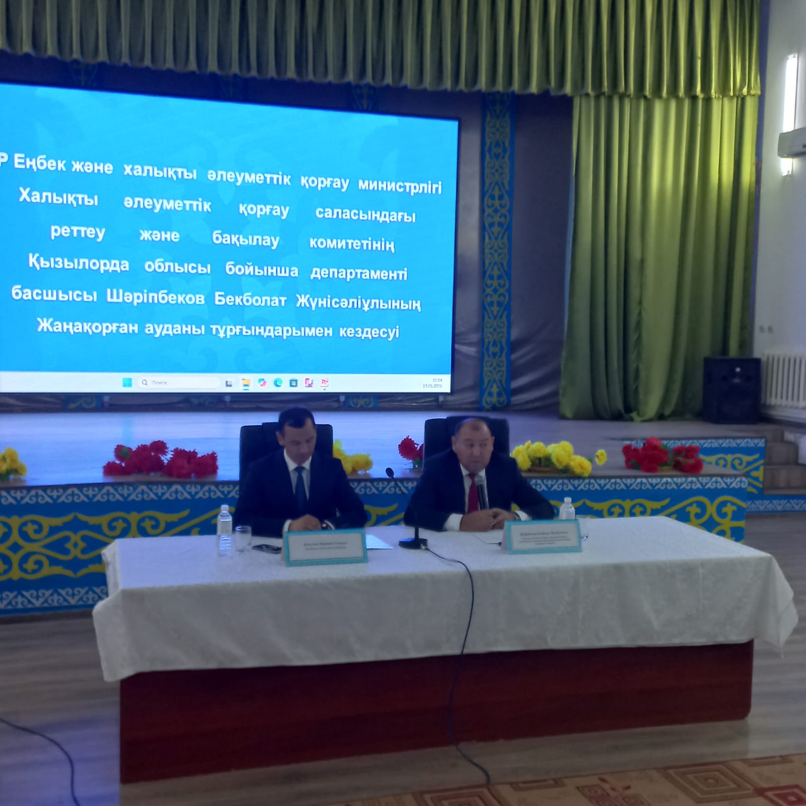 ҚР Еңбек және халықты әлеуметтік қорғау министрлігі Халықты әлеуметтік қорғау саласындағы реттеу және бақылау комитетінің Қызылорда облысы бойынша департаменті басшысының Жаңақорған ауданы тұрғындарымен кездесуі