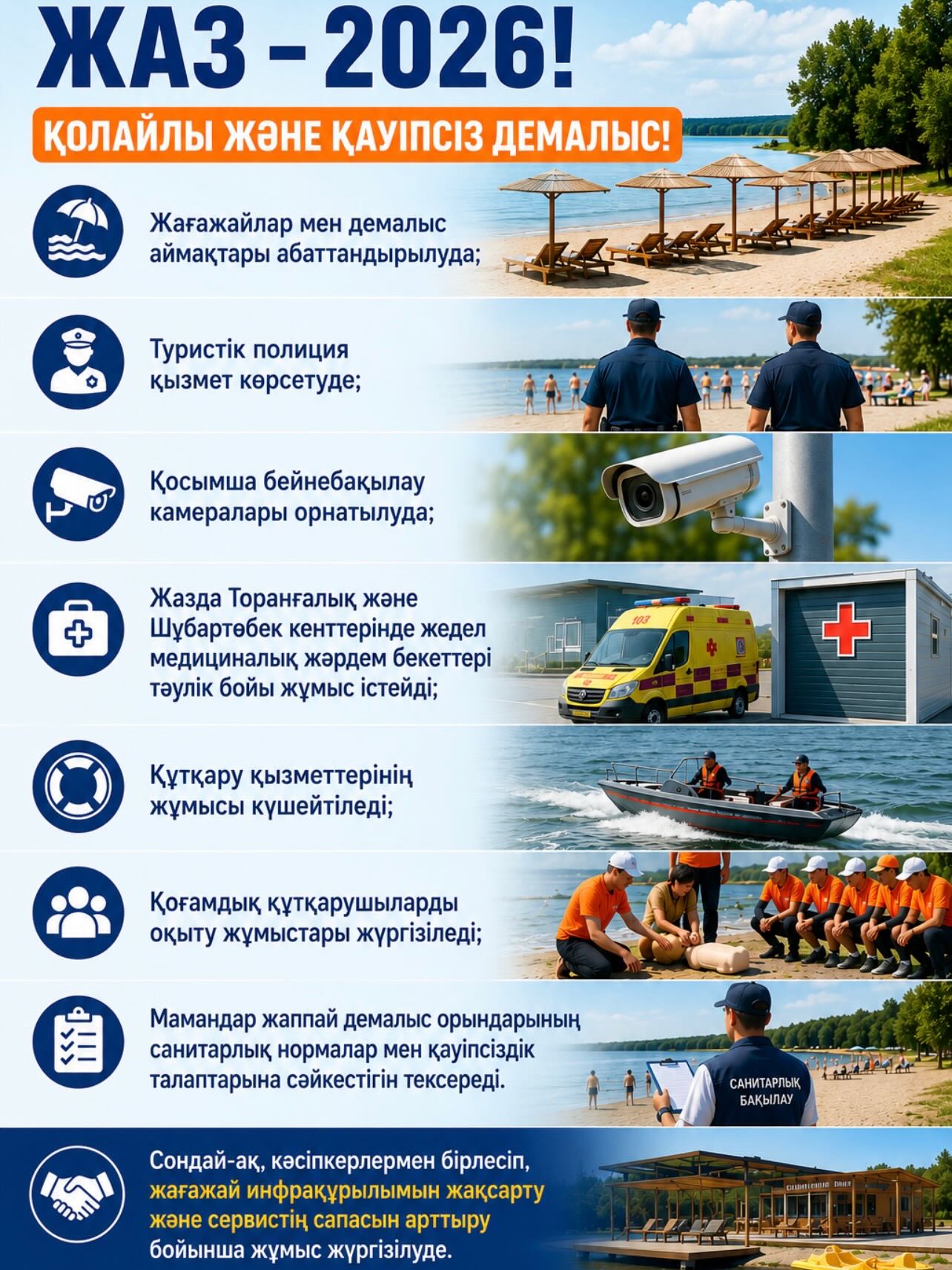 Қарағанды облысында туристердің қауіпсіздігін қамтамасыз ету бағытында белсенді жұмыс жүргізілуде