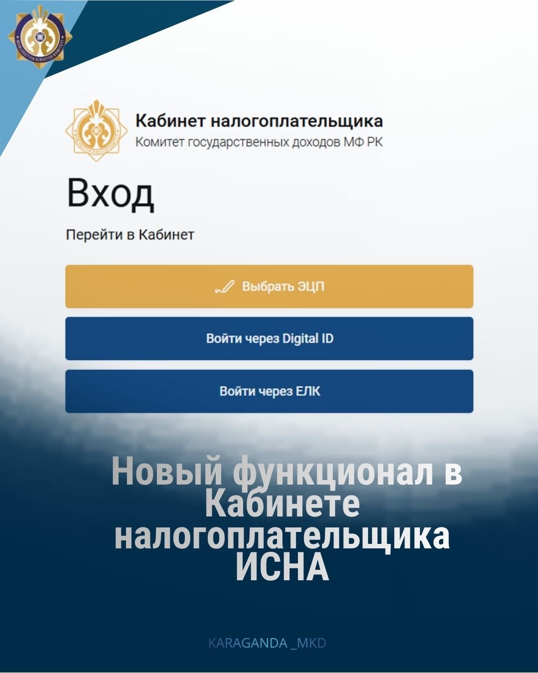 Құрметтісалық төлеушілер!