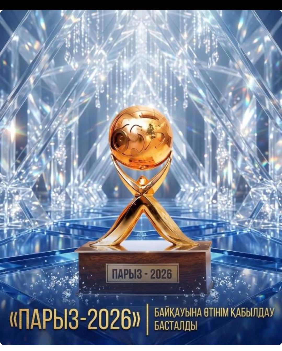 Құрметті Маңғыстау ауданының кәсіпорындары мен кәсіпкерлері!
