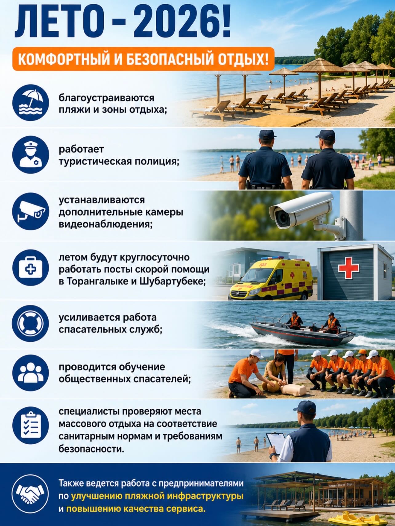 В Карагандинской области ведется активная работа по обеспечению безопасности туристов