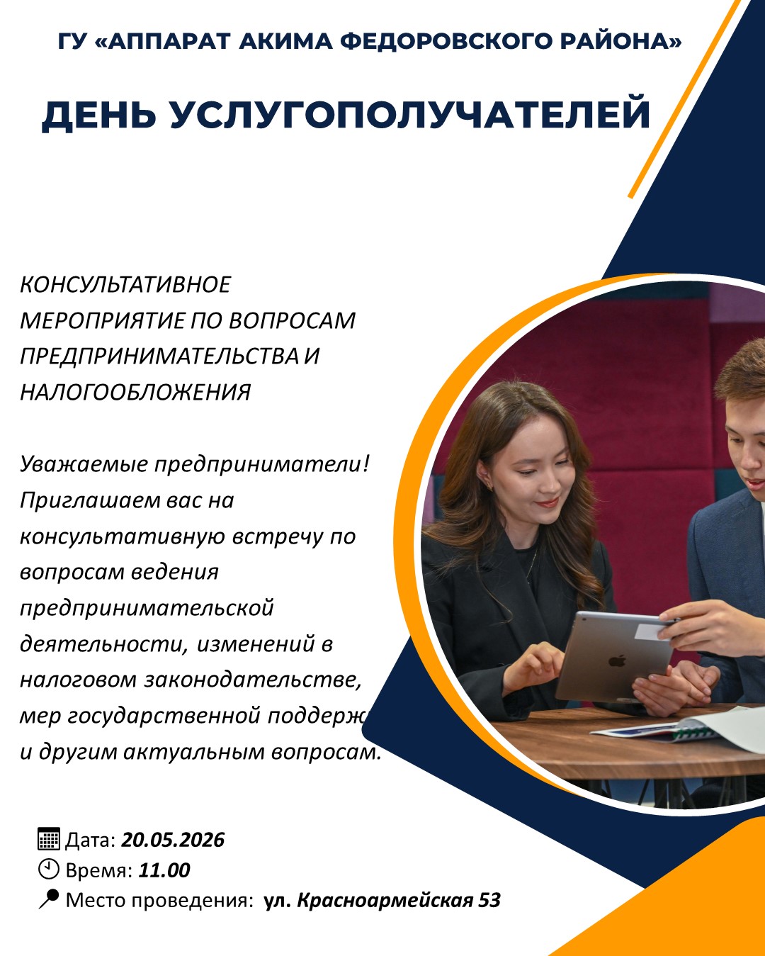 Объявление