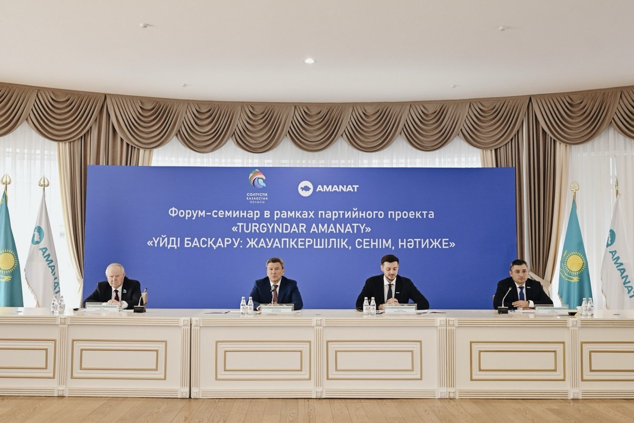 15 мая 2026 года главный специалист отдела контроля в сфере регистрационной службы и регистрации некоммерческих организаций Департамента юстиции Северо-Казахстанской области принял участие в форум-семинаре «Үйді басқару: