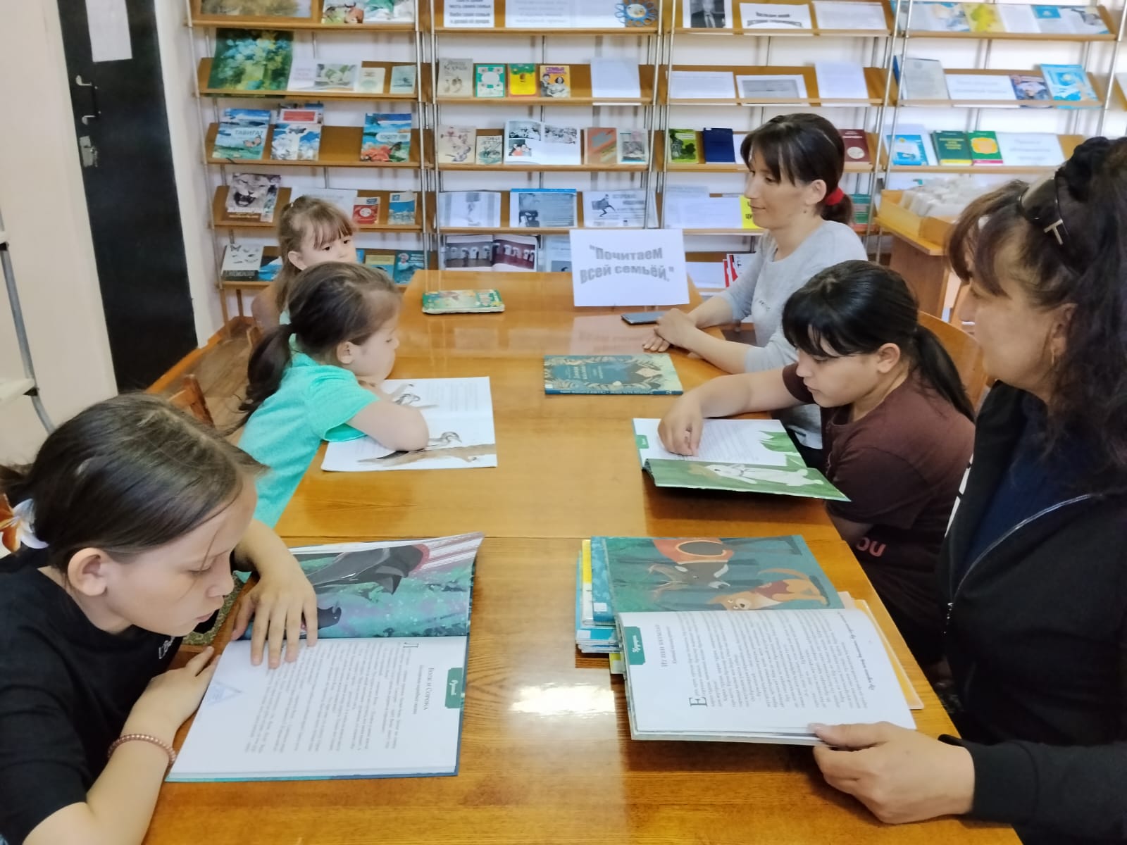 Біз бүкіл Отбасымызбен оқимыз