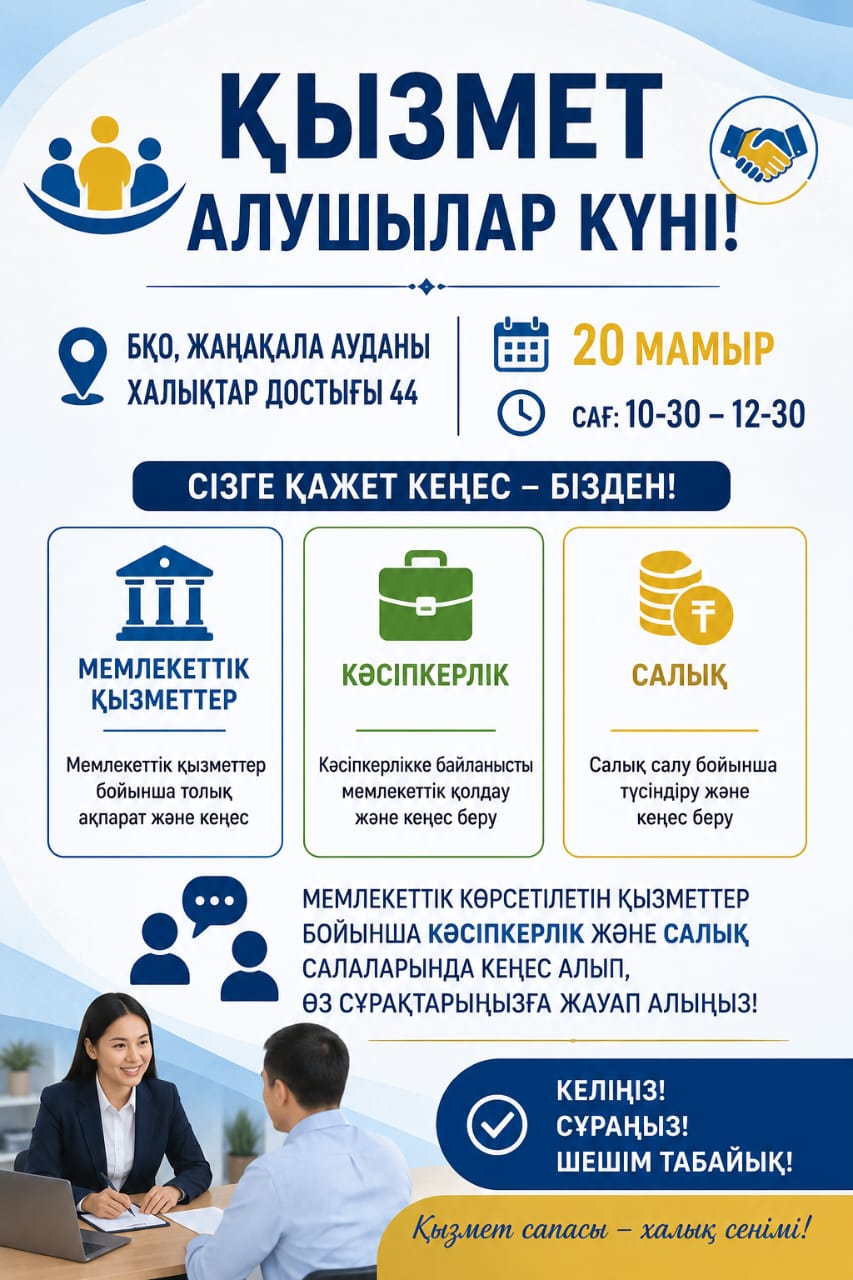 Хабарландыру