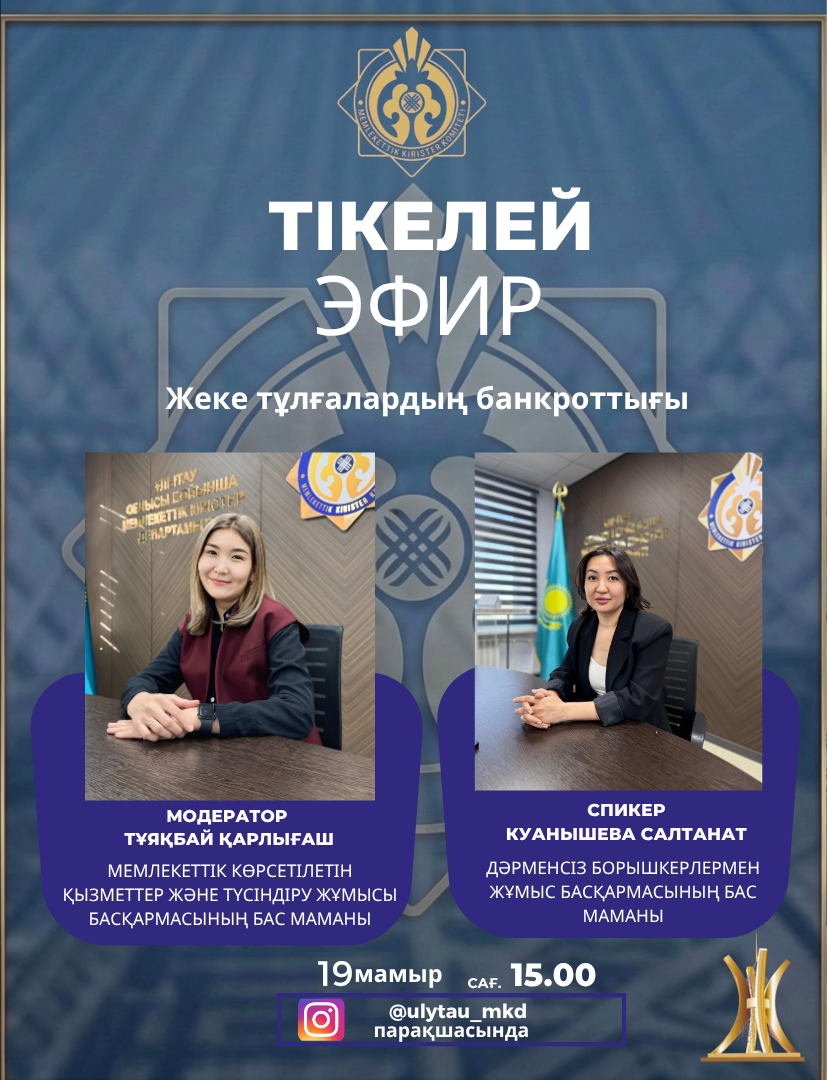 АҢДАТПА
