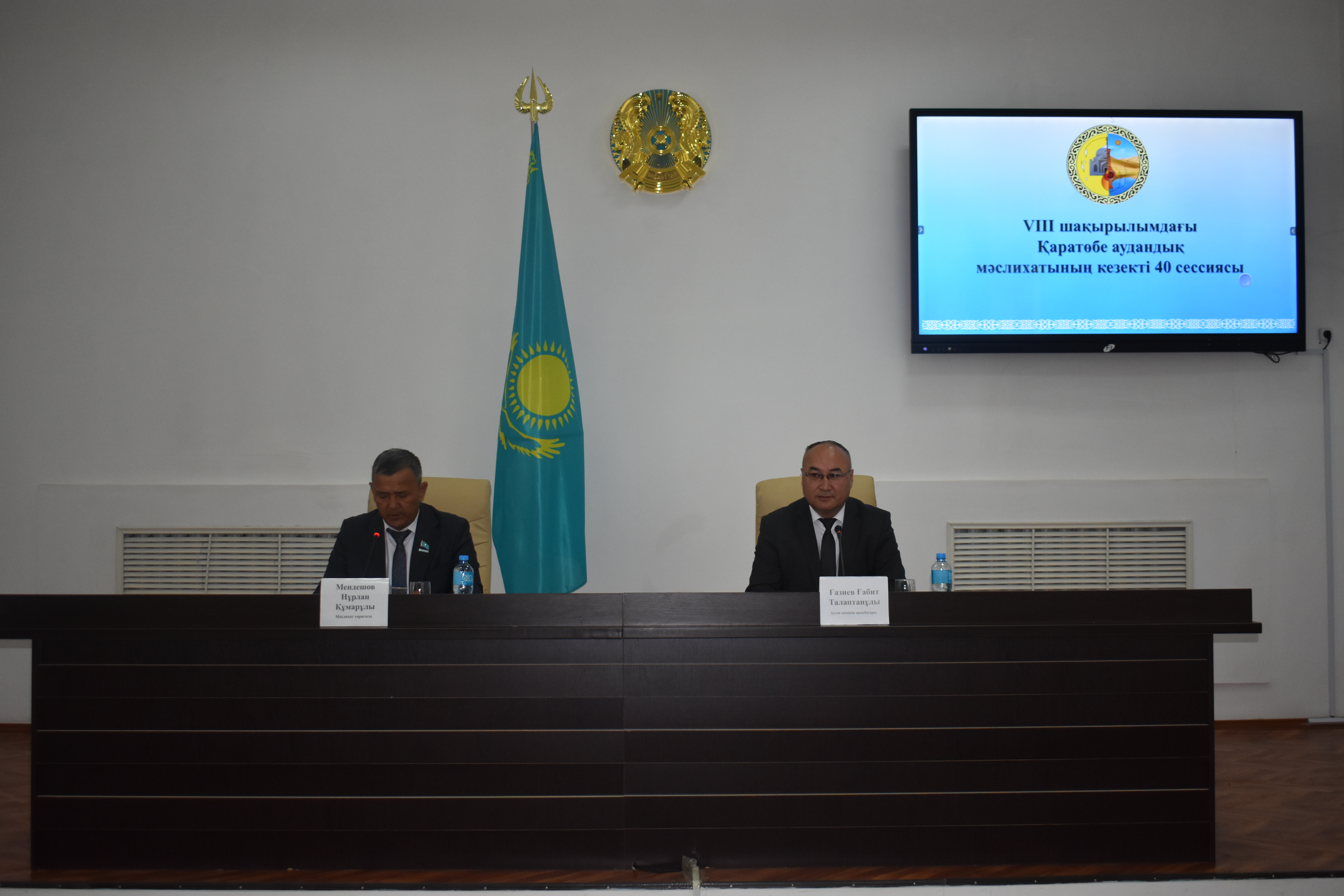 КЕЗЕКТІ ХХХХ СЕССИЯ ӨТКІЗІЛДІ