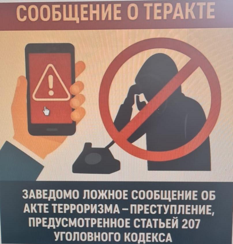Интернеттегі қауіпті «қалжың»-бұл қылмыс!!!