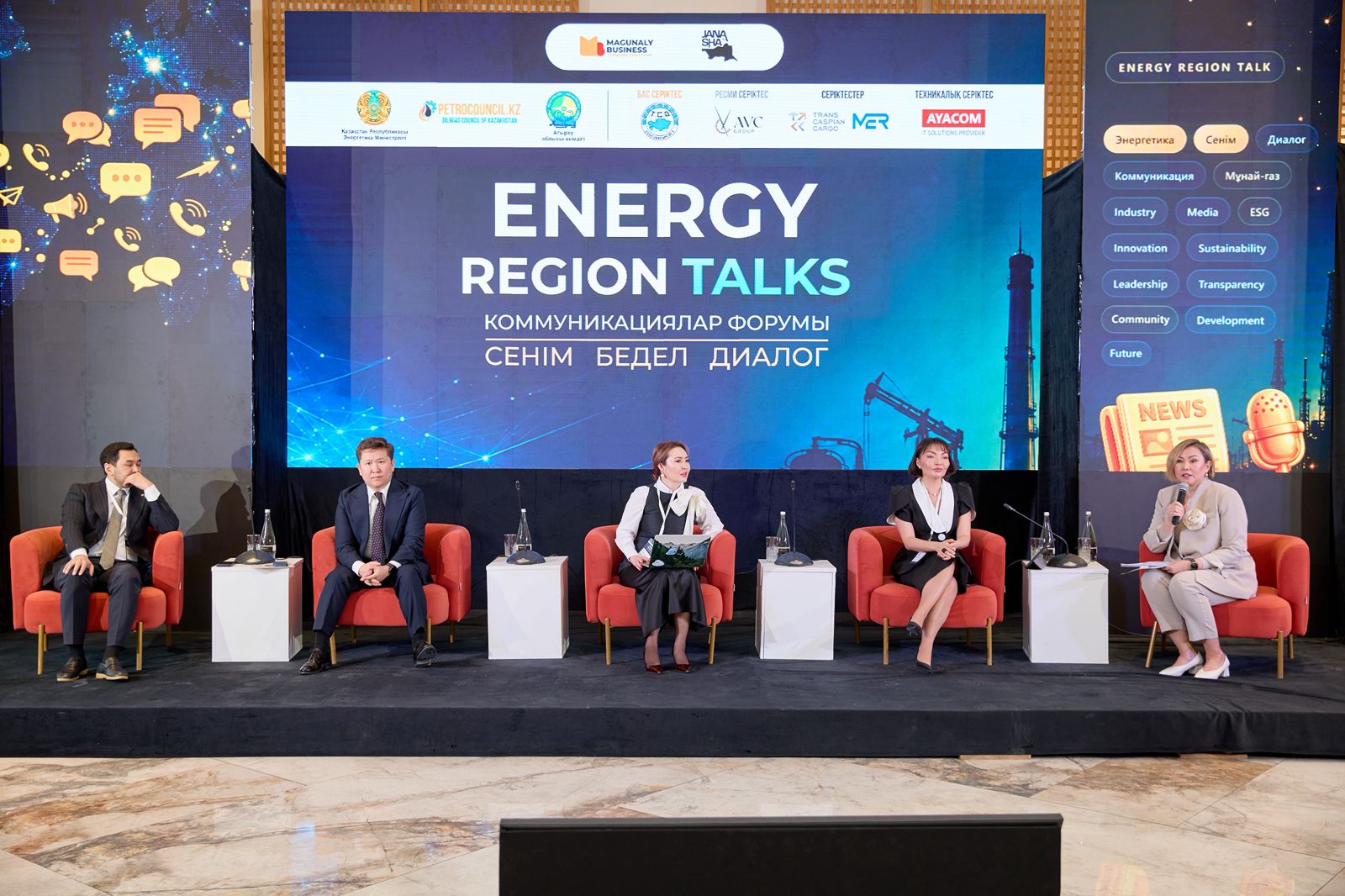 В Атырау прошел первый медиафорум нефтегазовой отрасли ENERGY REGION TALKS
