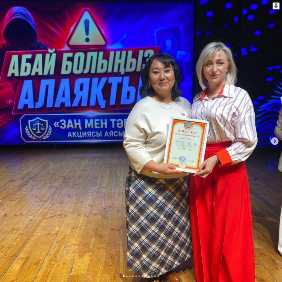 Учащиеся общеобразовательных школ города Алтай в рамках акции «Закон и порядок» при поддержке местной исполнительной власти, прокуратуры и полиции провели мероприятие «Осторожно, мошенник!».