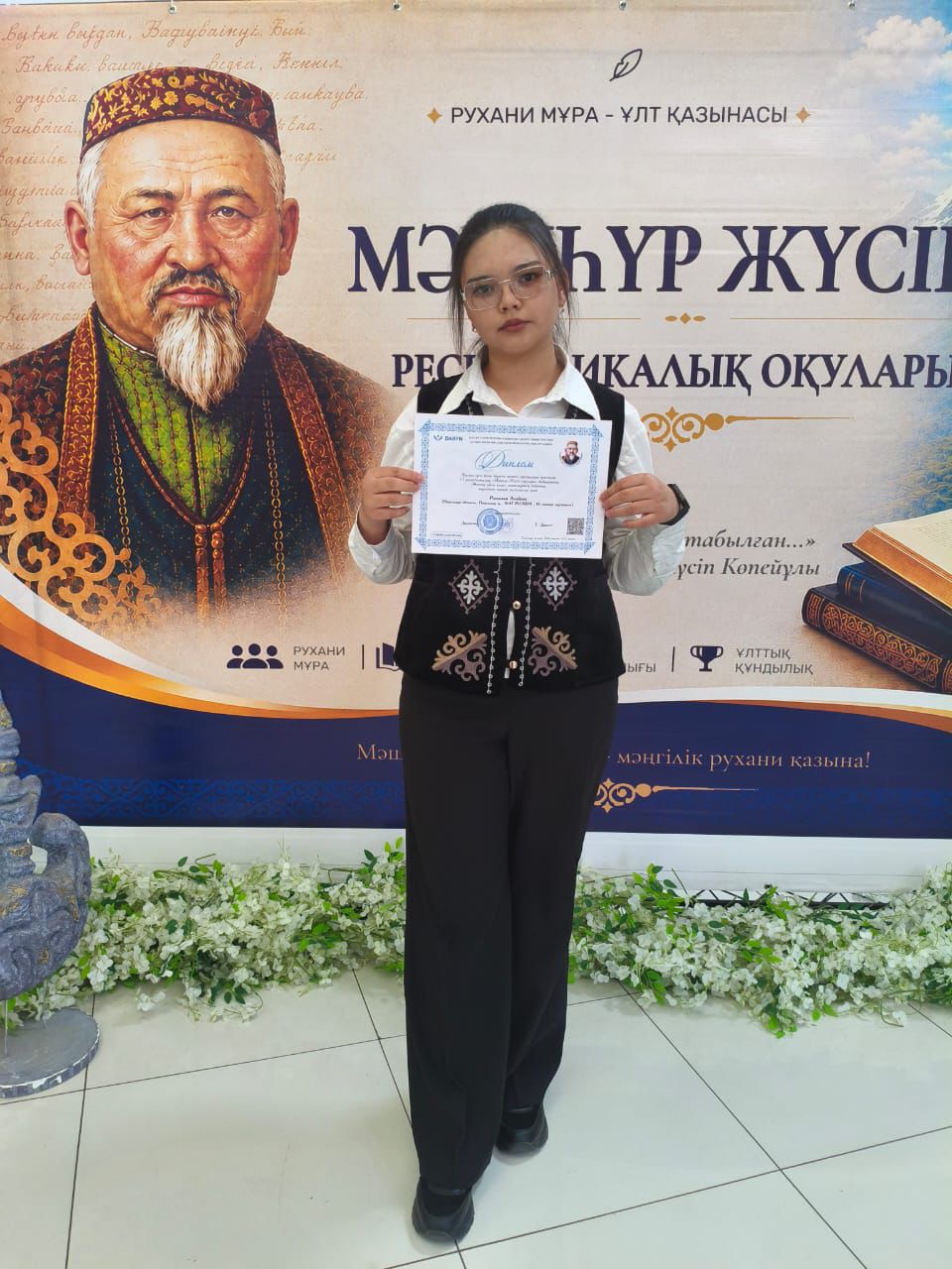 Заключительный этап VI республиканского конкурса «Мәшһүр Жүсіп оқулары» среди учащихся 8–11 классов общеобразовательных организаций