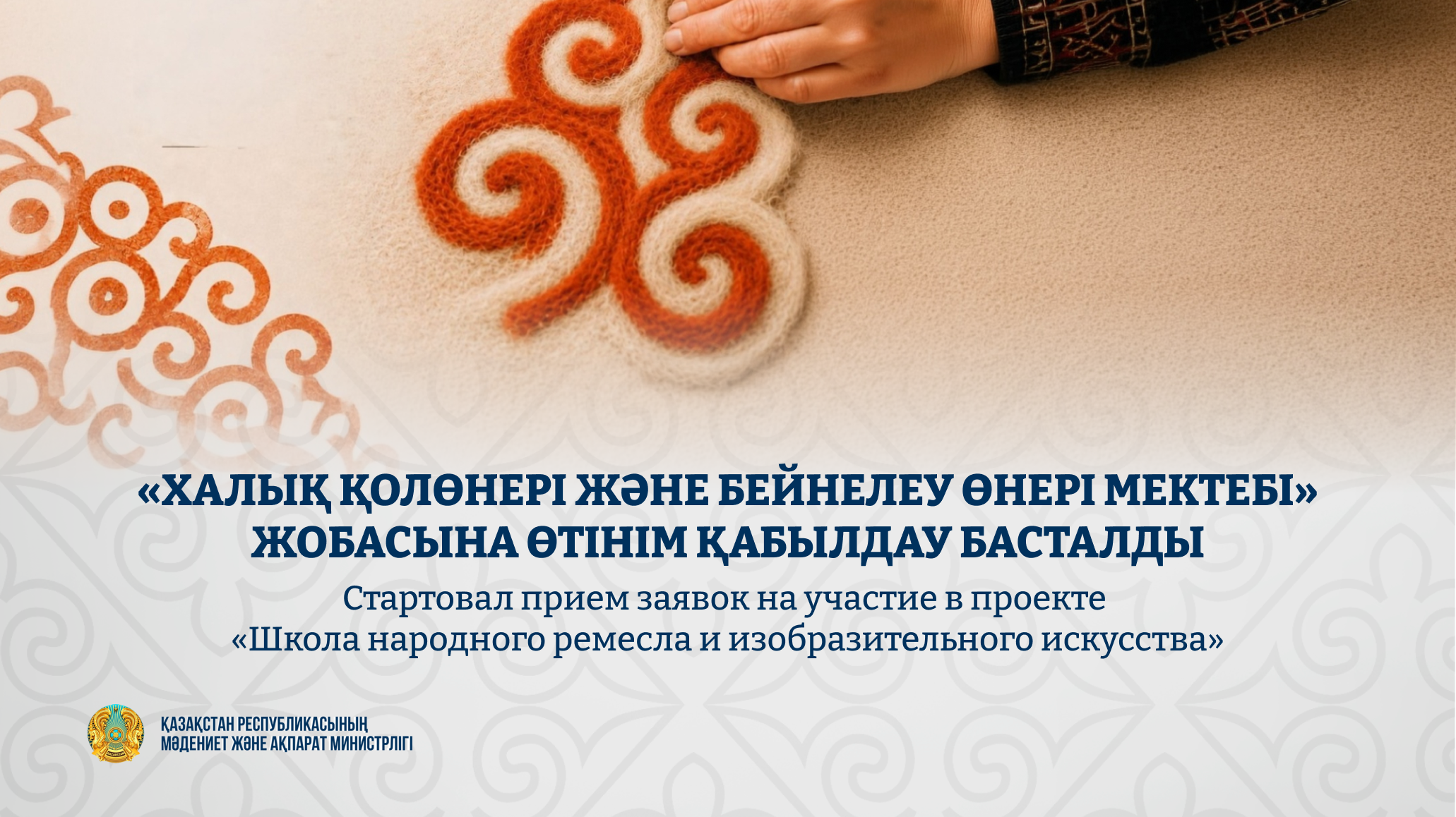 Стартовал прием заявок на участие в проекте «Школа народного ремесла и изобразительного искусства»