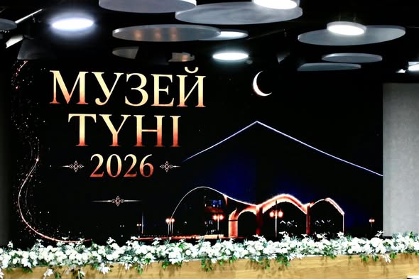 «МУЗЕЙ ТҮНІ» МӘДЕНИ ШАРАСЫ ӨТТІ