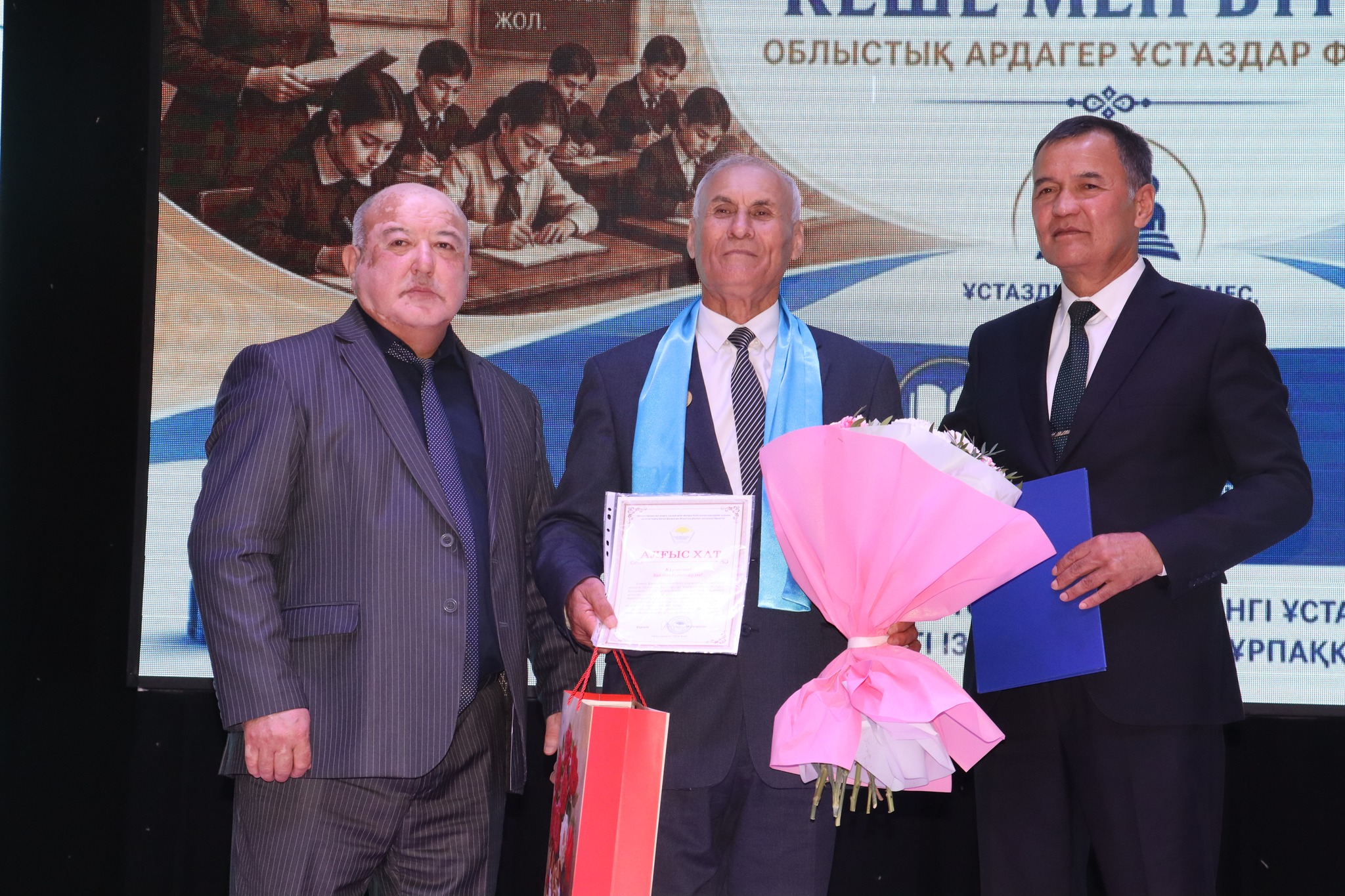 Ардагер ұстаздардың облыстық форумы