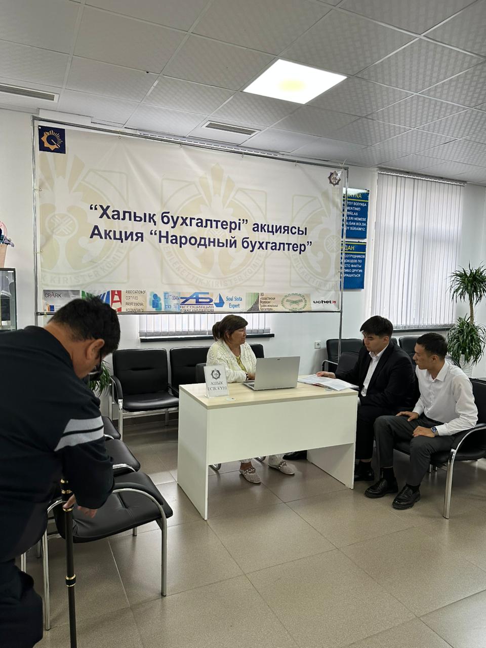 2026 жылғы 19 мамырда «Халық бухгалтері» акциясы өтті.
