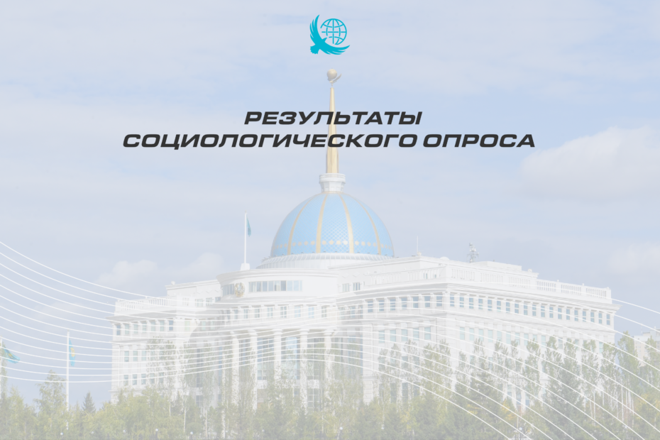 Հասարակության համախմբում․ սոցիոլոգիական հետազոտությունը արձանագրում է Նախագահի աջակցության բարձր մակարդակ