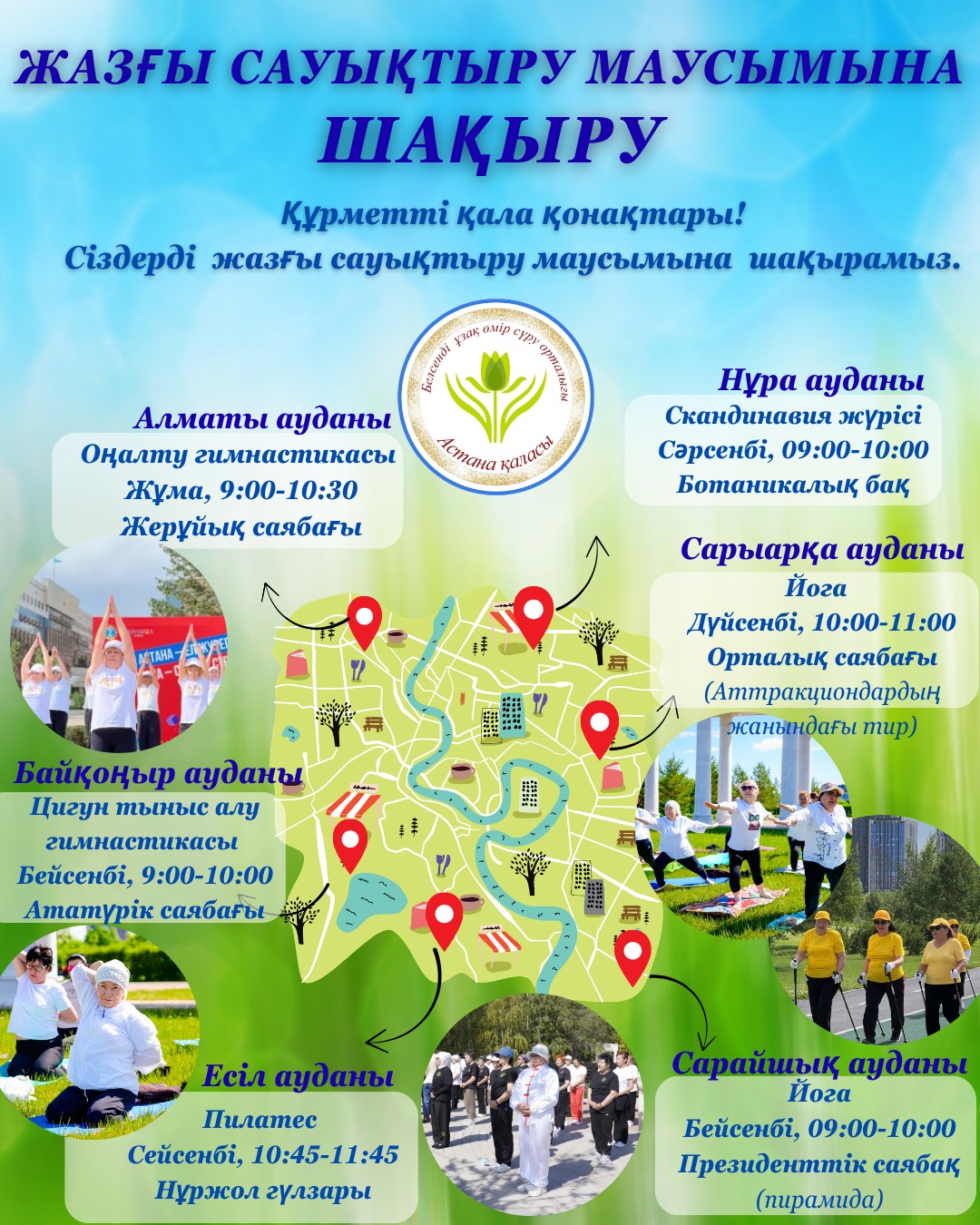 Астанада зейнеткерлерге арналған ерекше іс-шаралар өтеді
