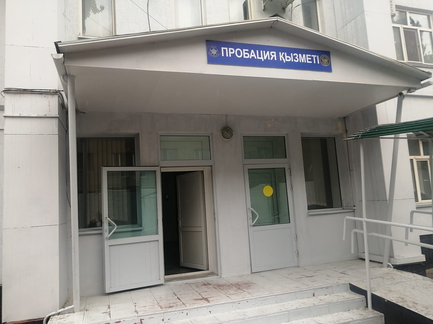 Пробация үйінде  азаматтарды қабылдау