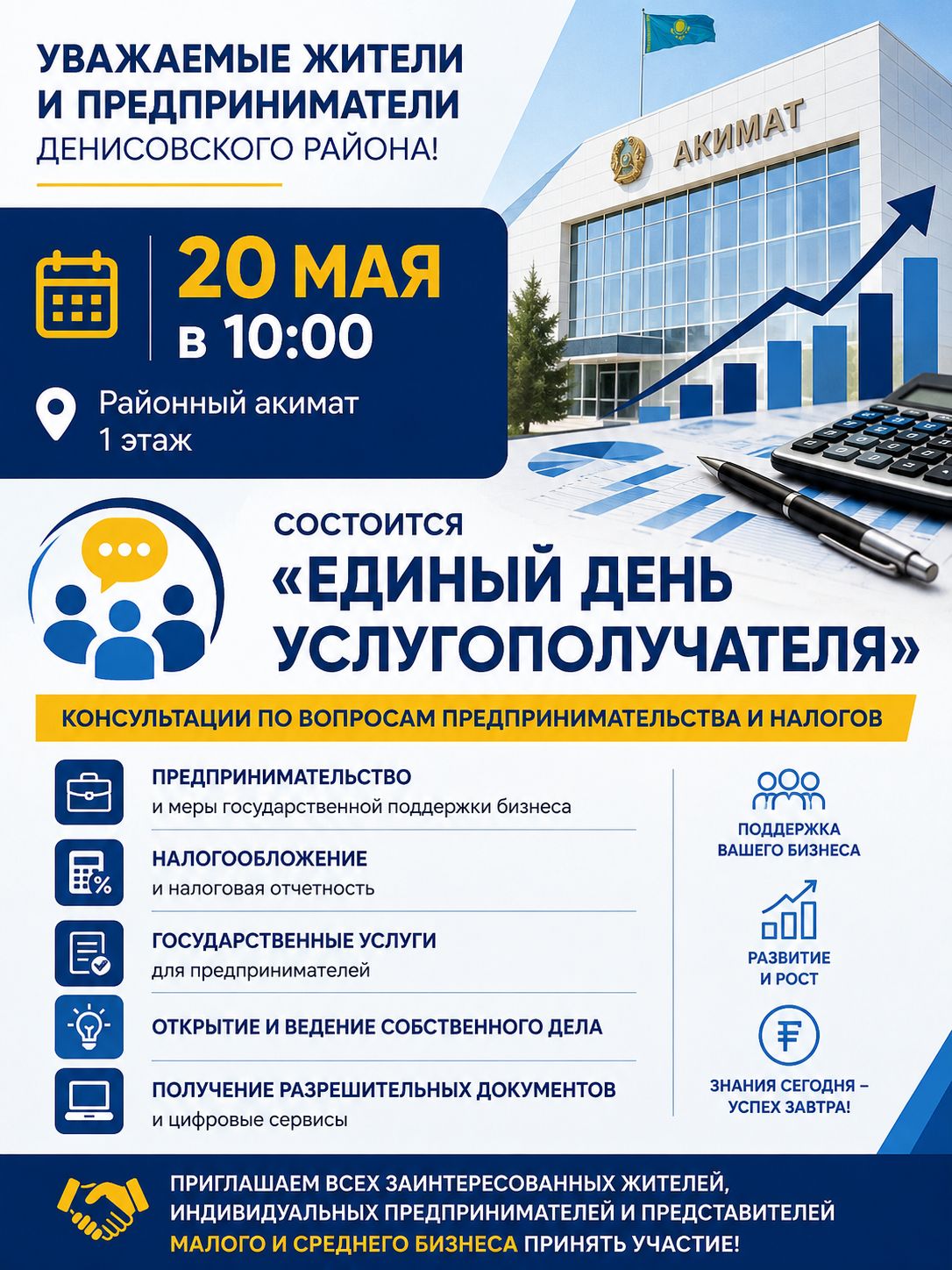 Ярмарка государственных  услуг