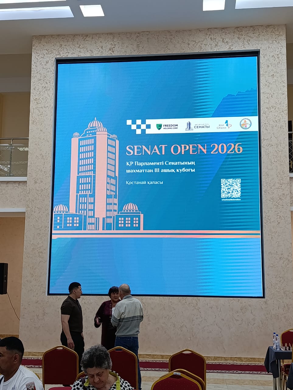 III-ші Ашық Кубок «Senat Open» шахмат турнирі
