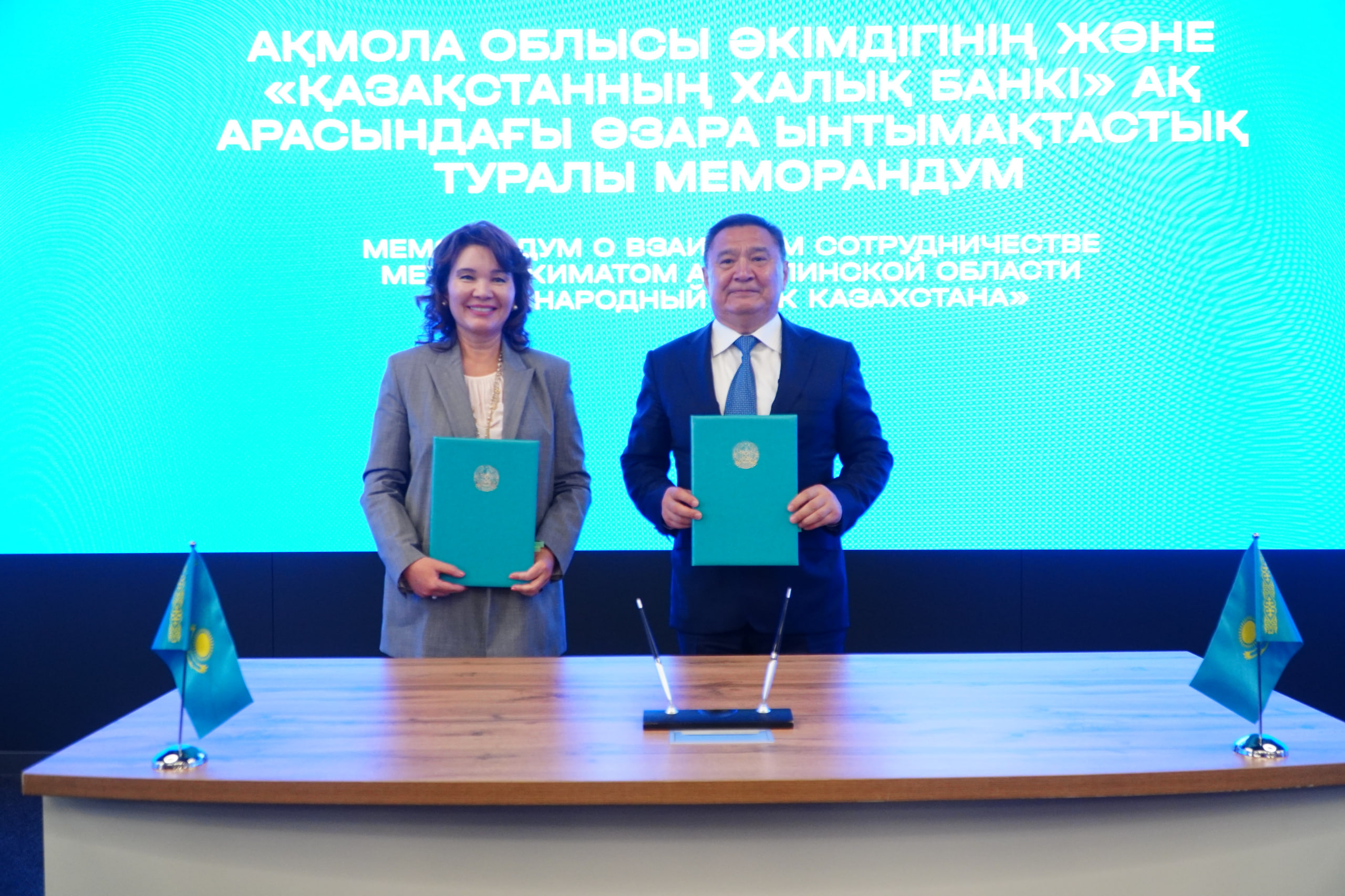 Акимат Акмолинской области и Народный Банк Казахстана укрепляют сотрудничество в сфере поддержки бизнеса