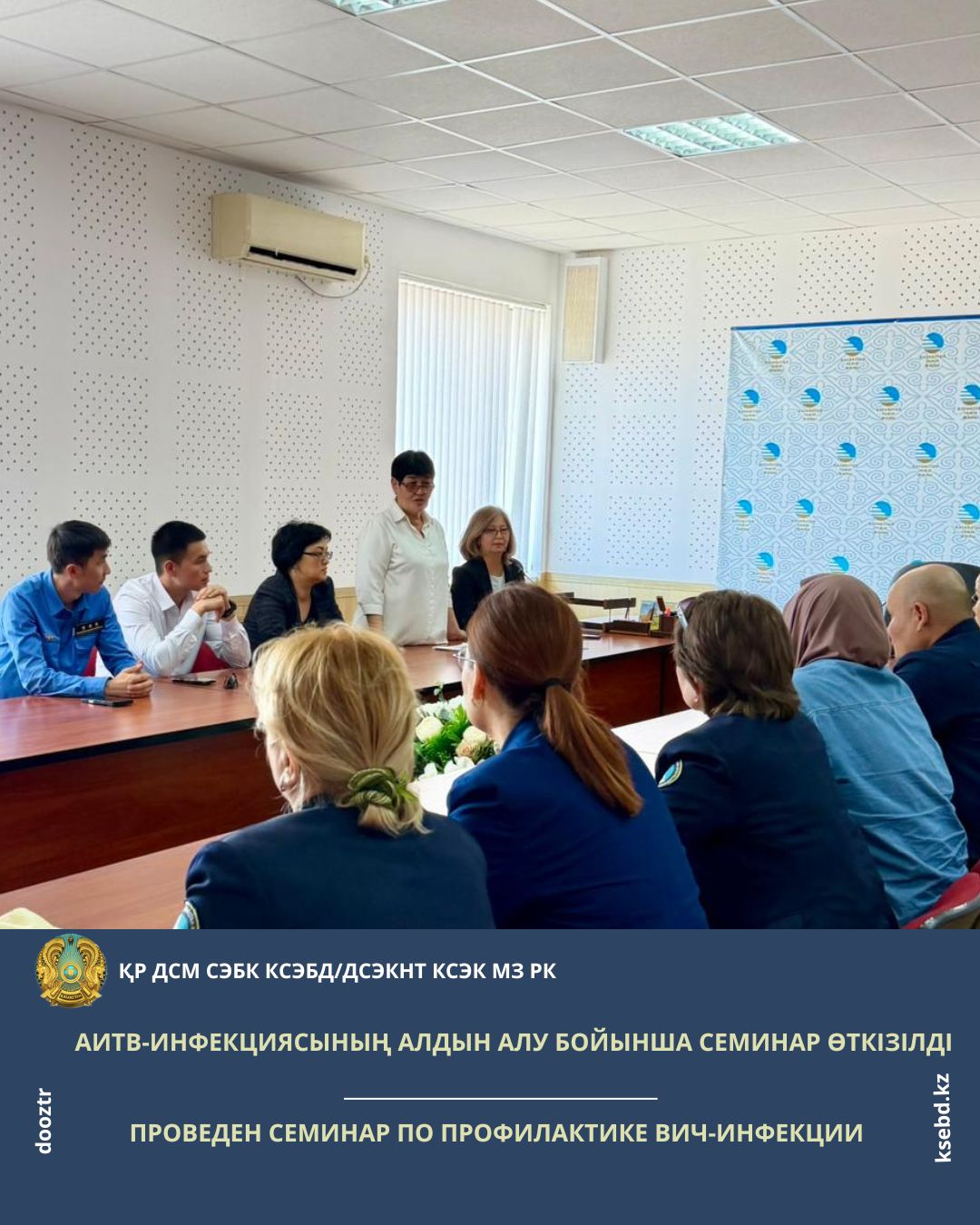 Проведен семинар по профилактике ВИЧ-инфекции