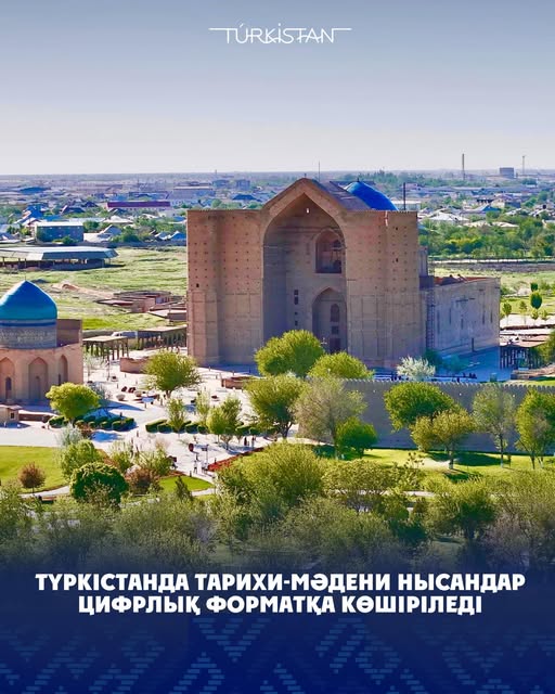 ТҮРКІСТАНДА ТАРИХИ-МӘДЕНИ НЫСАНДАР ЦИФРЛЫҚ ФОРМАТҚА КӨШІРІЛЕДІ