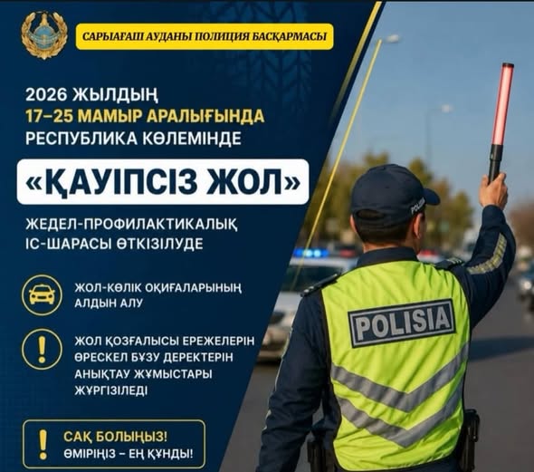 Уважаемые водители!