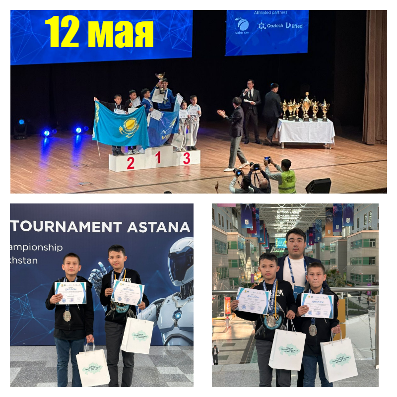 Участие в Международном чемпионате по робототехнике «Robotek Grand Tournamment Astana»