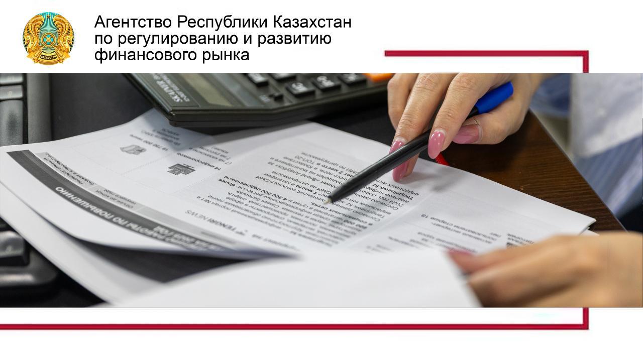 О предельном объеме активов и размерах депозитов физических лиц для банков с базовой лицензией