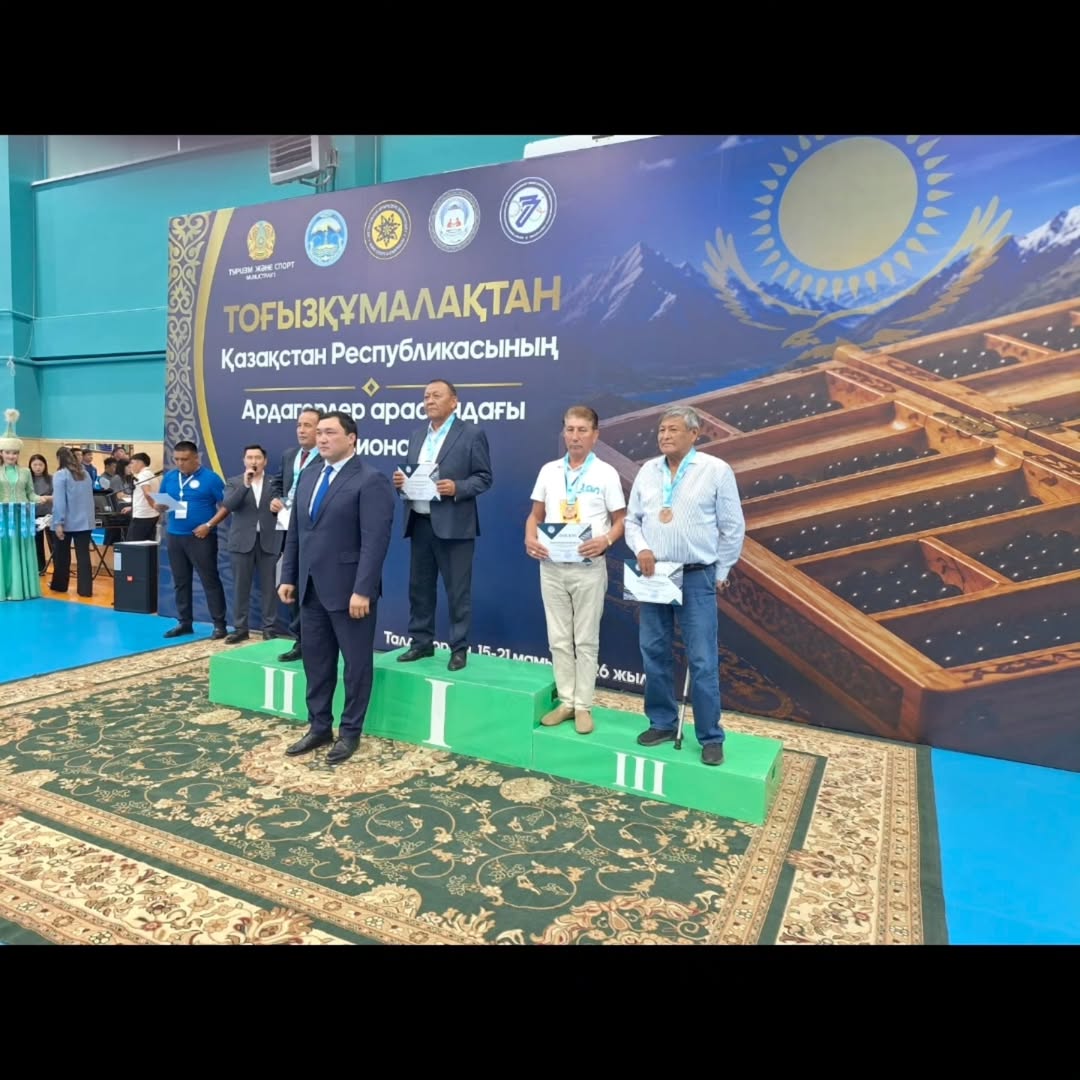СБОРНАЯ ВКО УСПЕШНО ВЫСТУПИЛА НА ЧЕМПИОНАТЕ РК ПО ТОГЫЗКУМАЛАКУ СРЕДИ ВЕТЕРАНОВ