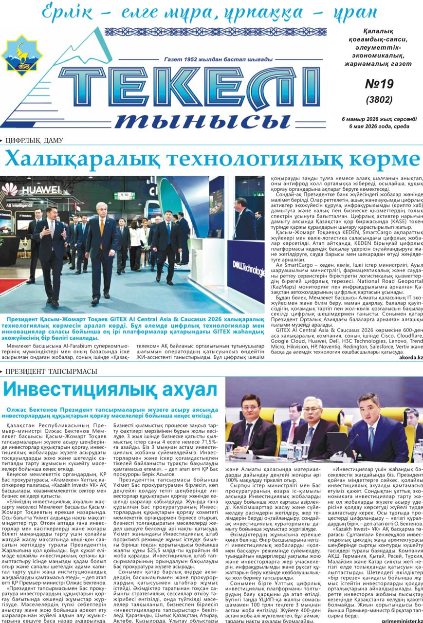 Газета