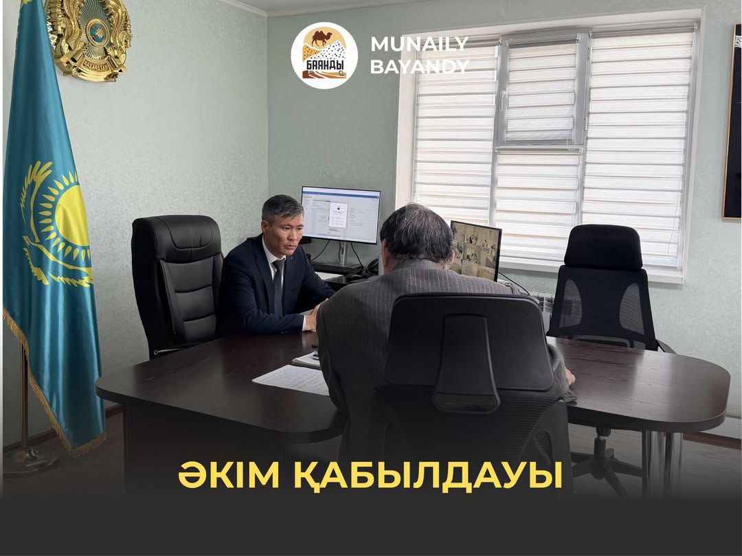 Прием мэра