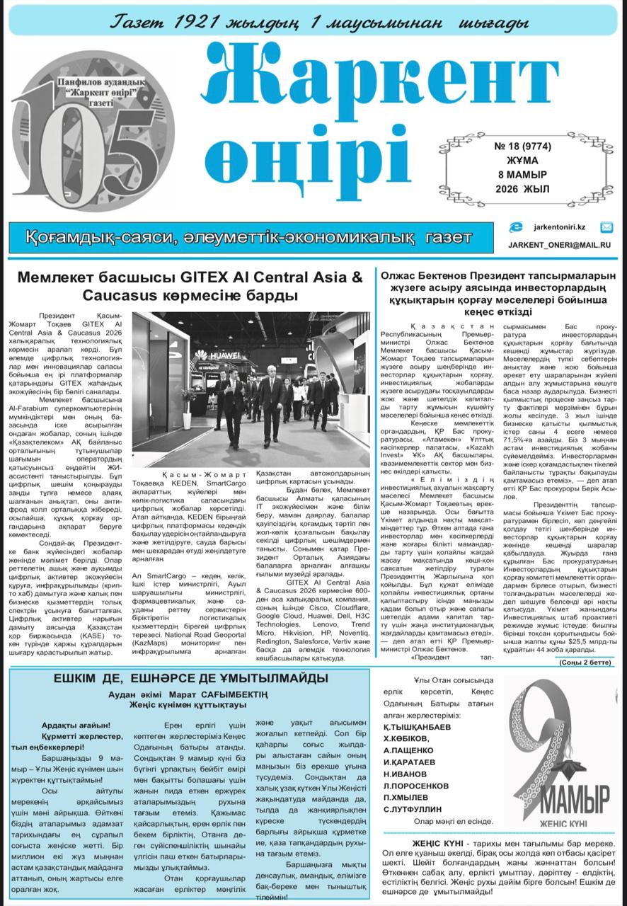 Газета