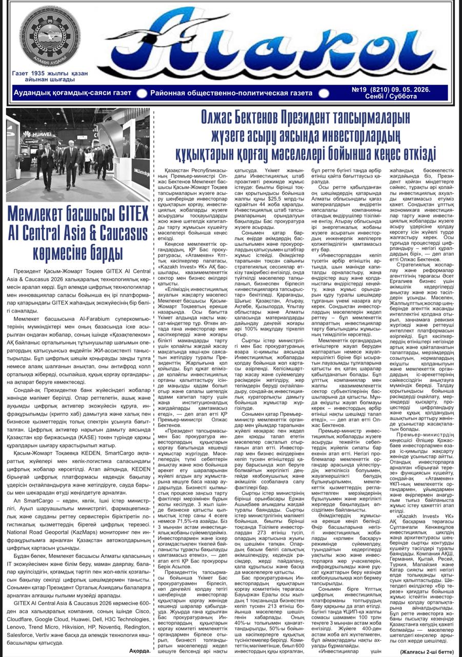 Газета