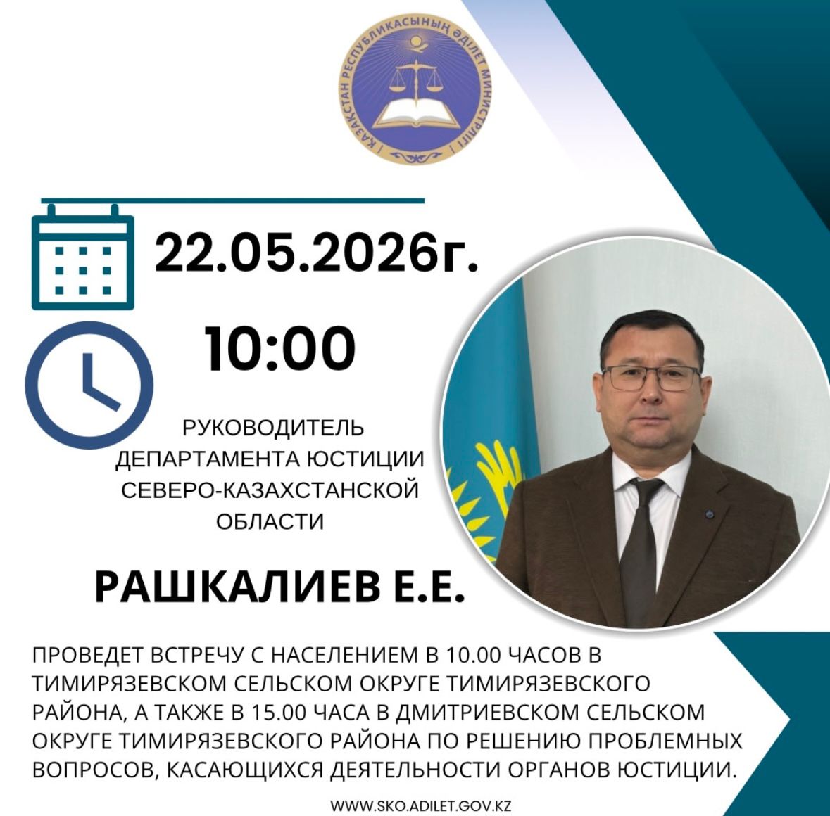 Информация для граждан