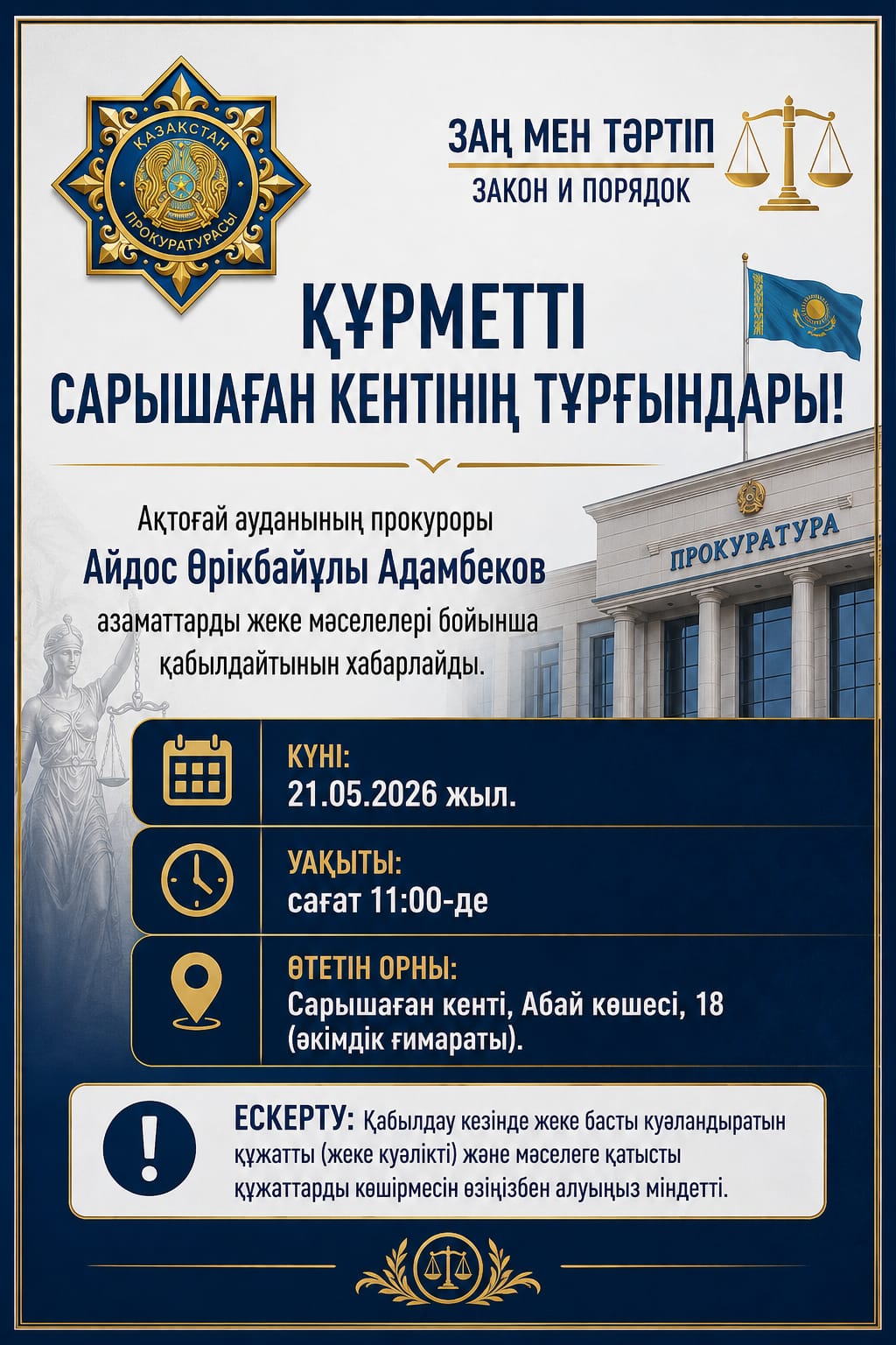 Прием граждан