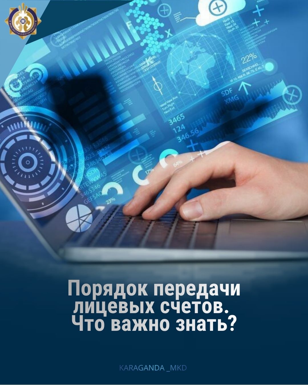 📢 ПОРЯДОК ПЕРЕДАЧИ ЛИЦЕВЫХ СЧЕТОВ НАЛОГОПЛАТЕЛЬЩИКОВ: ЧТО ВАЖНО ЗНАТЬ?