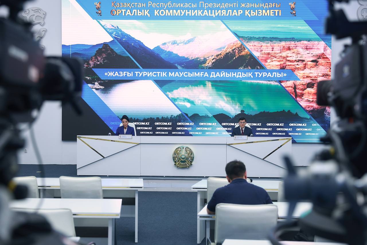 Безопасность, инфраструктура и транспорт: Казахстан готовится к летнему туристскому сезону 2026 года