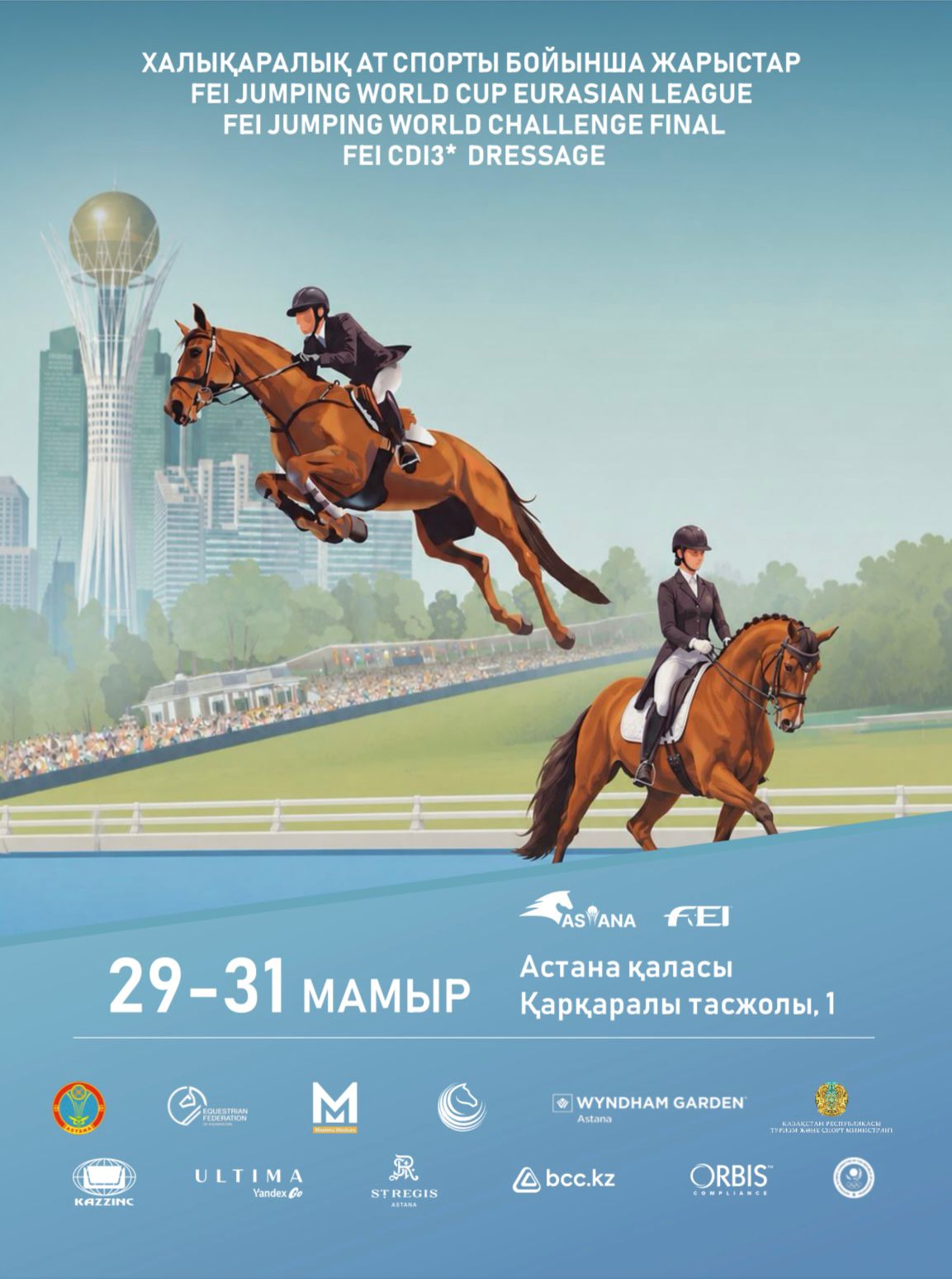 Астана үш бірдей FEI турнирін қабылдайды: Қазақстан әлемдік ат спортының жаңа деңгейіне қадам басты
